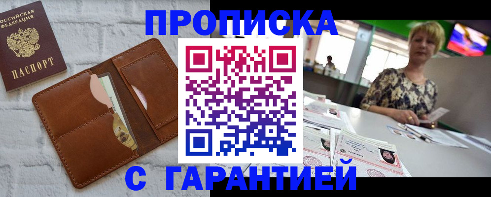 регистрация для дет. сада в Ставрополе