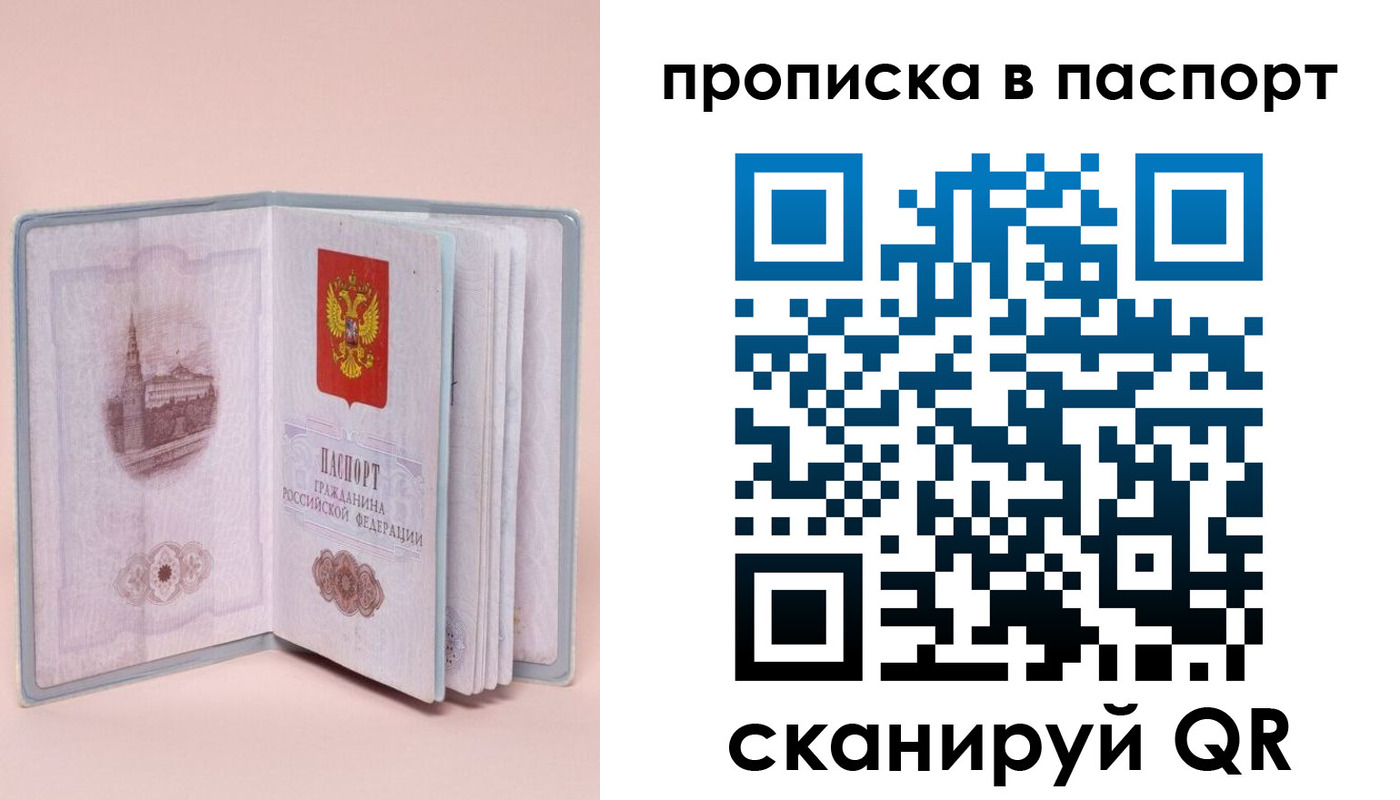 временная регистрация законно в Ставрополе
