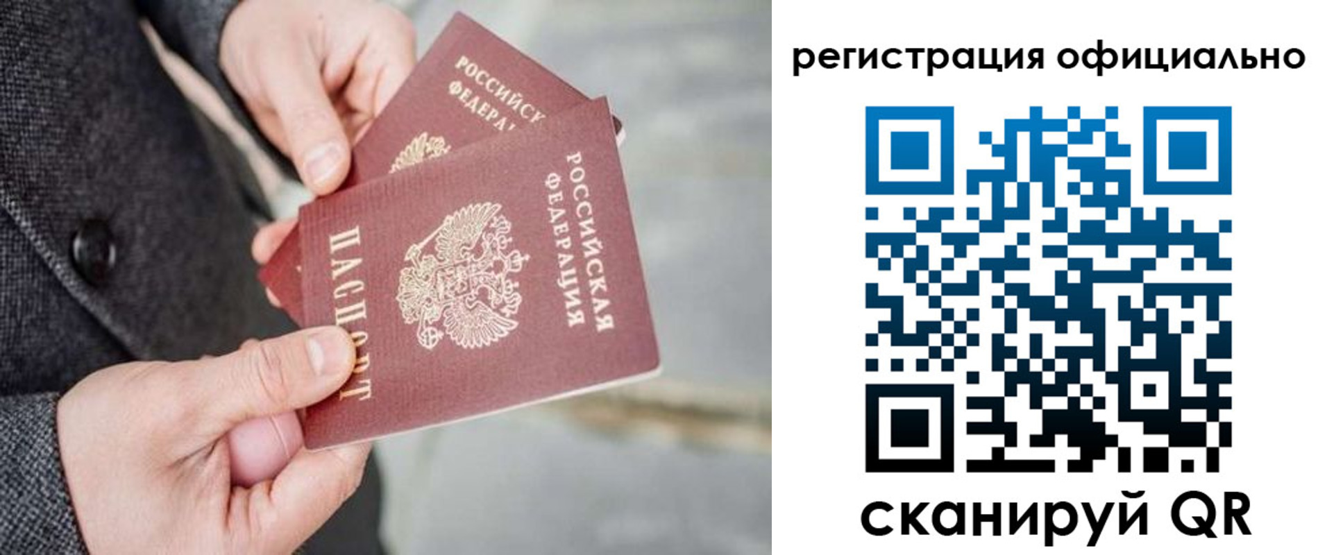 регистрация для дет. сада в Ставрополе