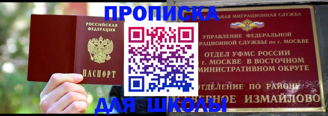 временная регистрация купить в Ставрополе
