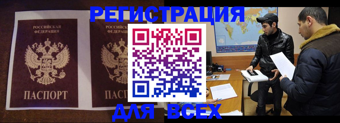 прописка иностранных граждан в Ставрополе