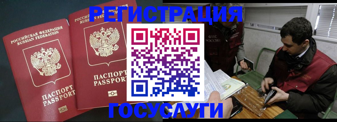 прописка паспорт в Ставрополе
