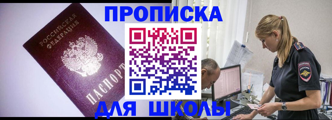 временная регистрация недорого в Ставрополе