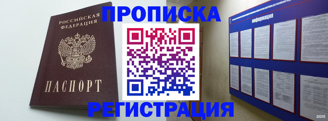 временная регистрация 2025 в Ставрополе