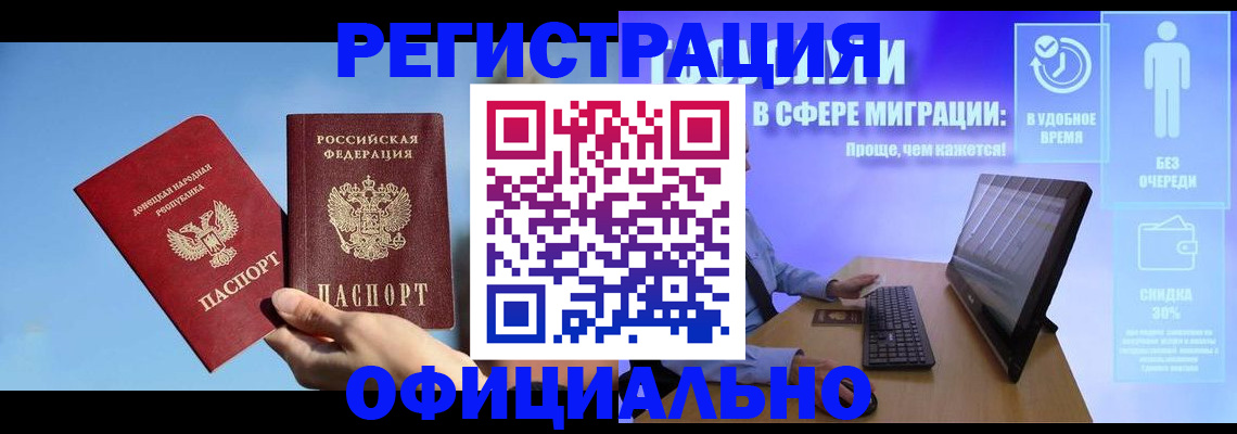 прописка для кредита в Ставрополе