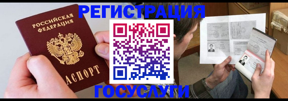 миграционный учет в Ставрополе