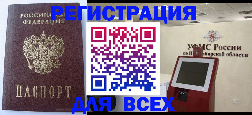 прописка ребенка в Ставрополе