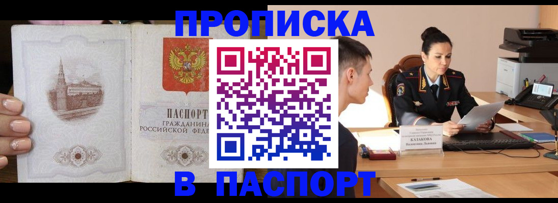 временная регистрация поиск в Ставрополе