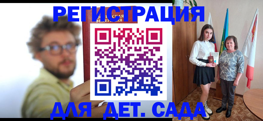 временная регистрация в квартире в Ставрополе