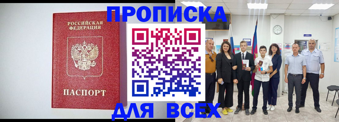 временная регистрация надежно в Ставрополе