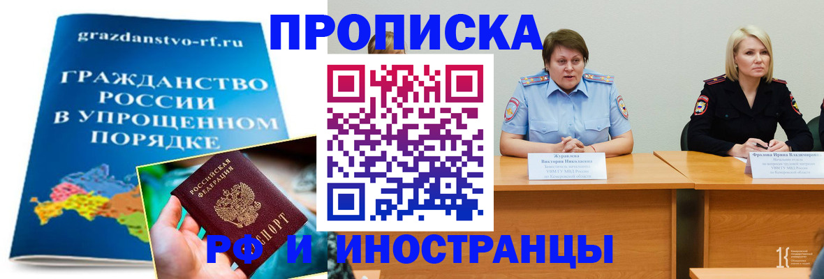 временная прописка в Ставрополе
