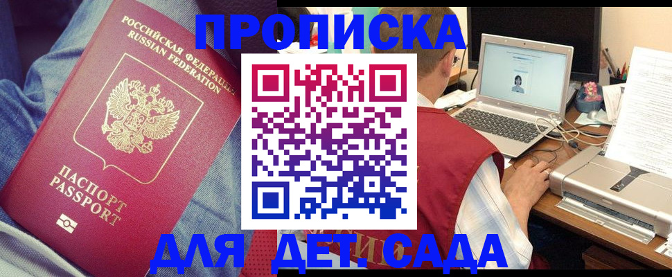 временная регистрация законно в Ставрополе