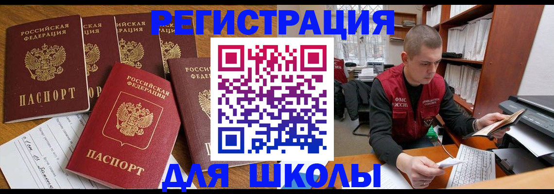 временная регистрация госуслуги в Ставрополе