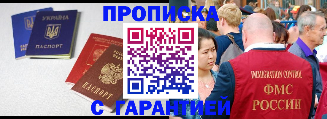 пропишу в квартире в Ставрополе